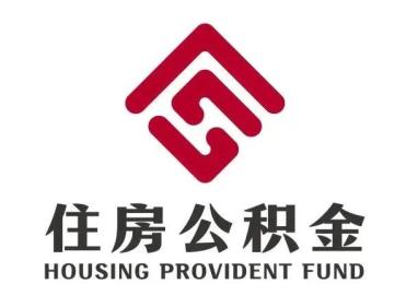 定了全国住房公积金服务标识长这样