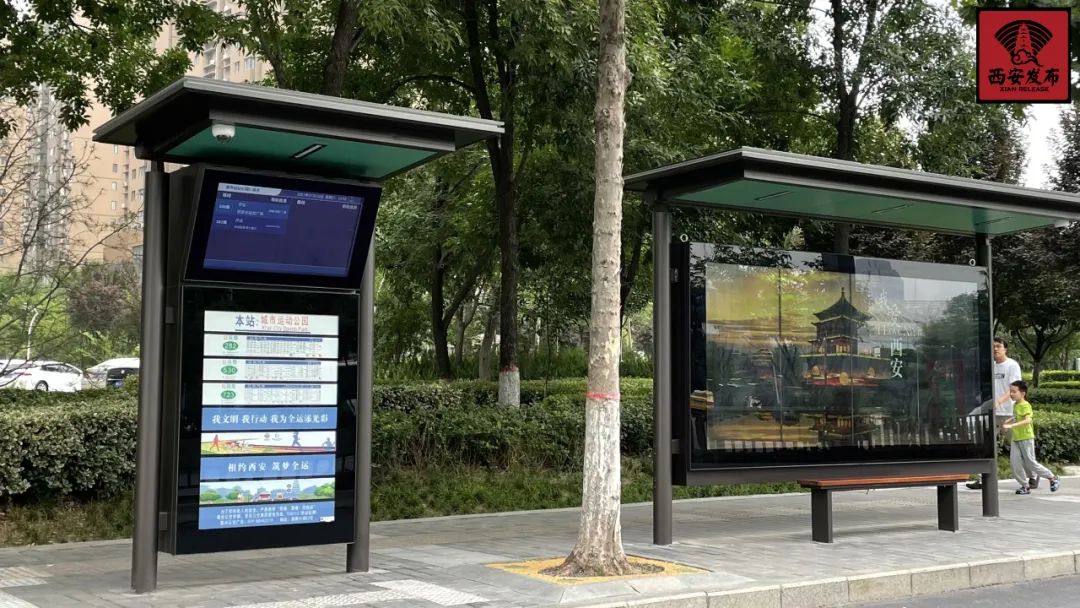 西安公交候车亭上新了高颜值很智能