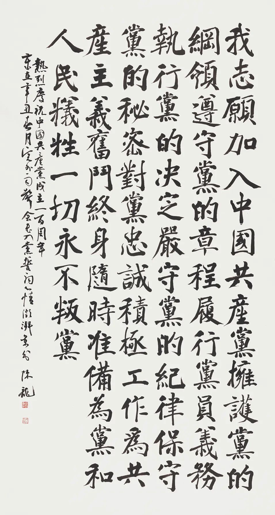 继往开来再创辉煌陕西省书法篆刻作品展作品选登上