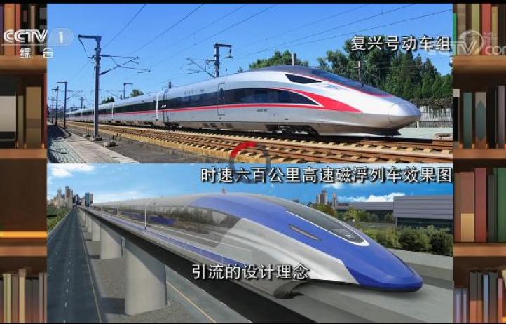 梁建英在节目中介绍,高速磁浮列车和复兴号动车组,都拥有阳刚硬朗