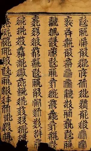 武博文创生僻字大挑战现在开始啦来看看你认识几个