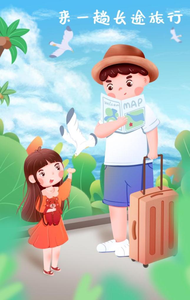 暑假带孩子做这10件事