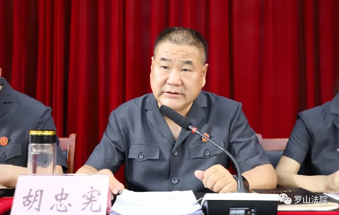 征途漫漫唯有奋斗罗山县人民法院召开2021年上半年工作总结大会