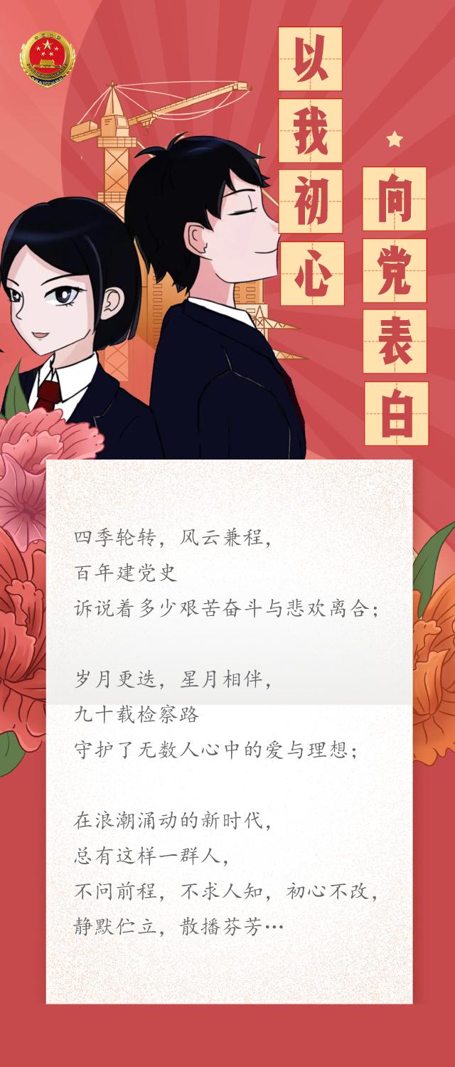 初心未许下一句是什么意思(初心未许的意思)