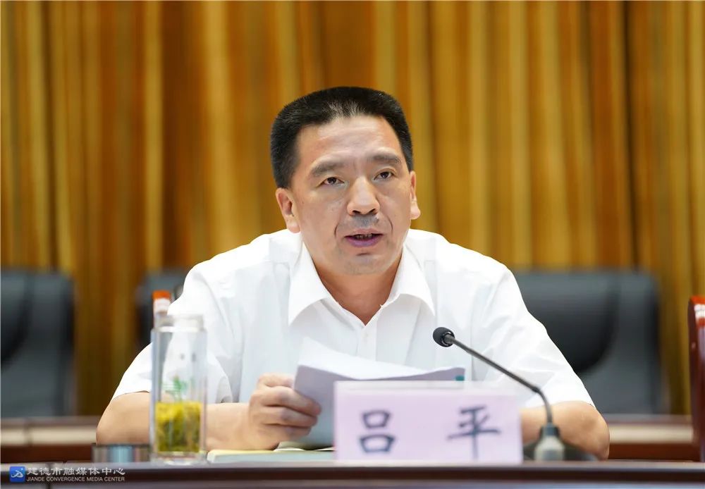 吕平在主持时强调要持续巩固和深化教育整顿成果,扎实推进教育整顿