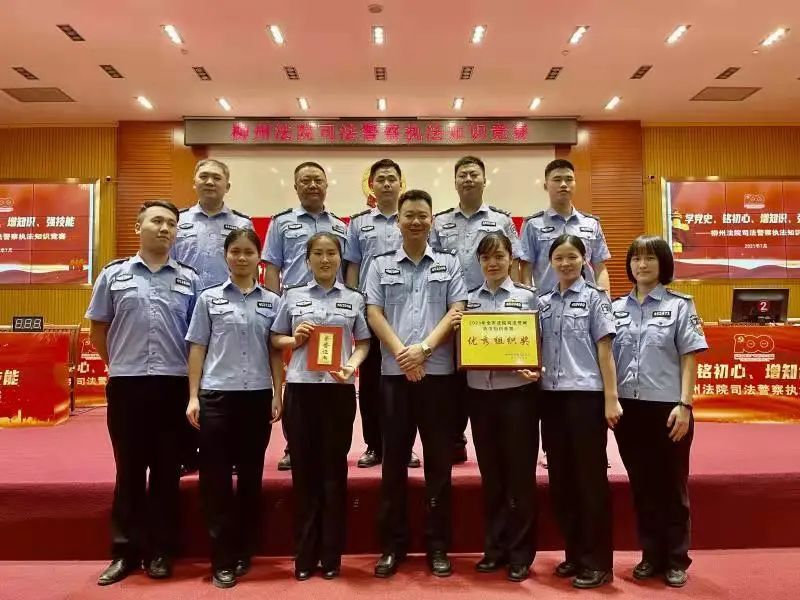 7月16日下午,柳北法院法警大队参加由柳州中院举办的学党史,铭初心