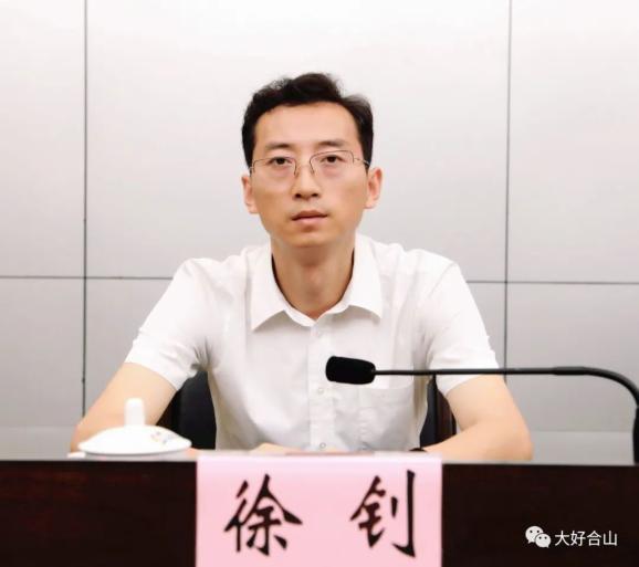 徐钊任中共合山市委员会书记谭小春提名为市长人选