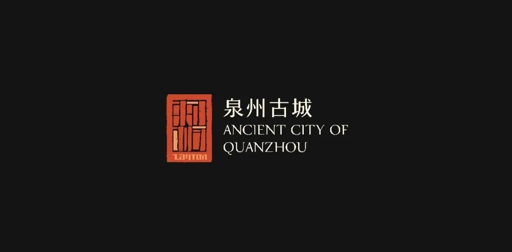 文旅业界大咖齐聚泉州，共话打造世界的古城，活着的古城_澎湃号·媒体_澎湃新闻-The Paper