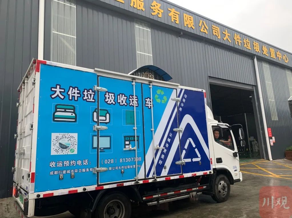 成都人办理大件垃圾怎么办?打这个电话(图1) 成都人办理大件垃圾怎么办?打这个电话(图1)