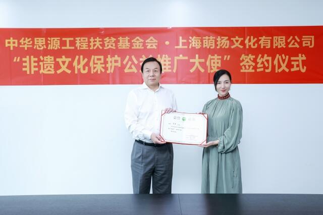 萌扬文化有限公司(以下简称"萌扬文化")在北京举行签约合作及捐赠仪式