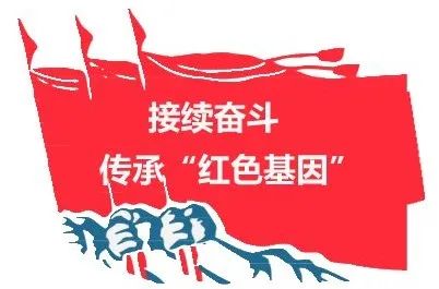 近日,黑龙江幼儿师范高等专科学校党委组织开展了传承红色基因,赓续
