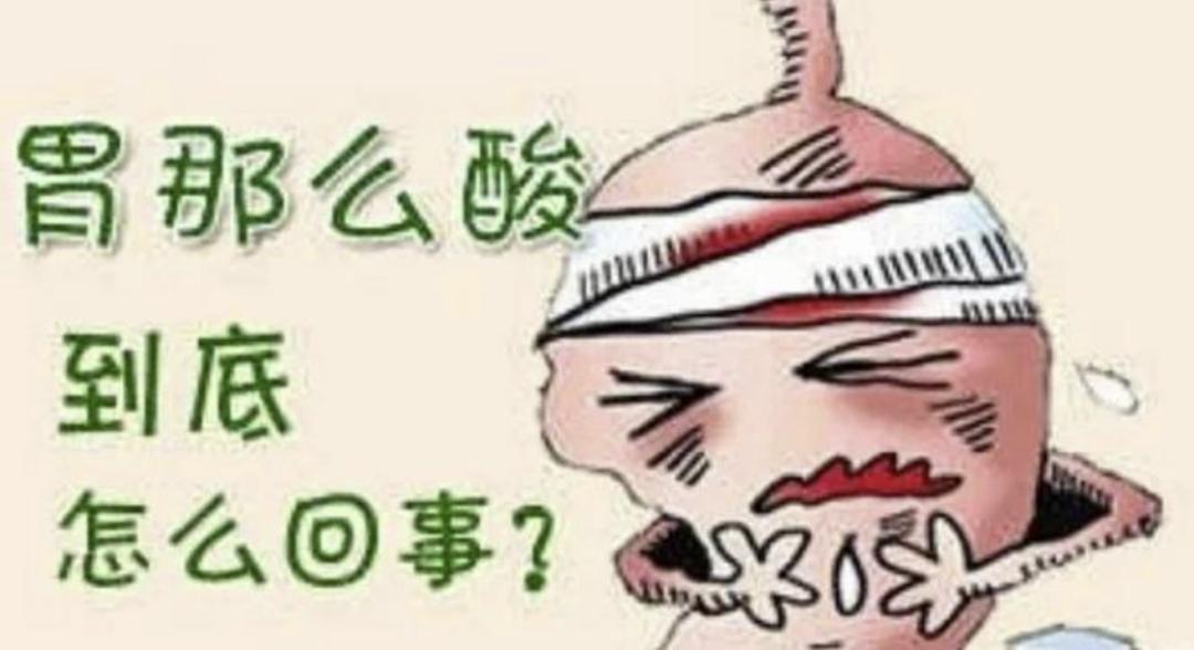 恼怒等因素,胃酸过多会发生腐蚀性的作用,患者出现反胃,吐酸水的情况