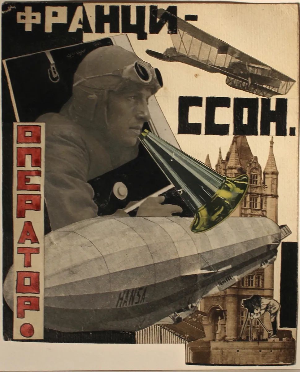 苏联的压迫感图片