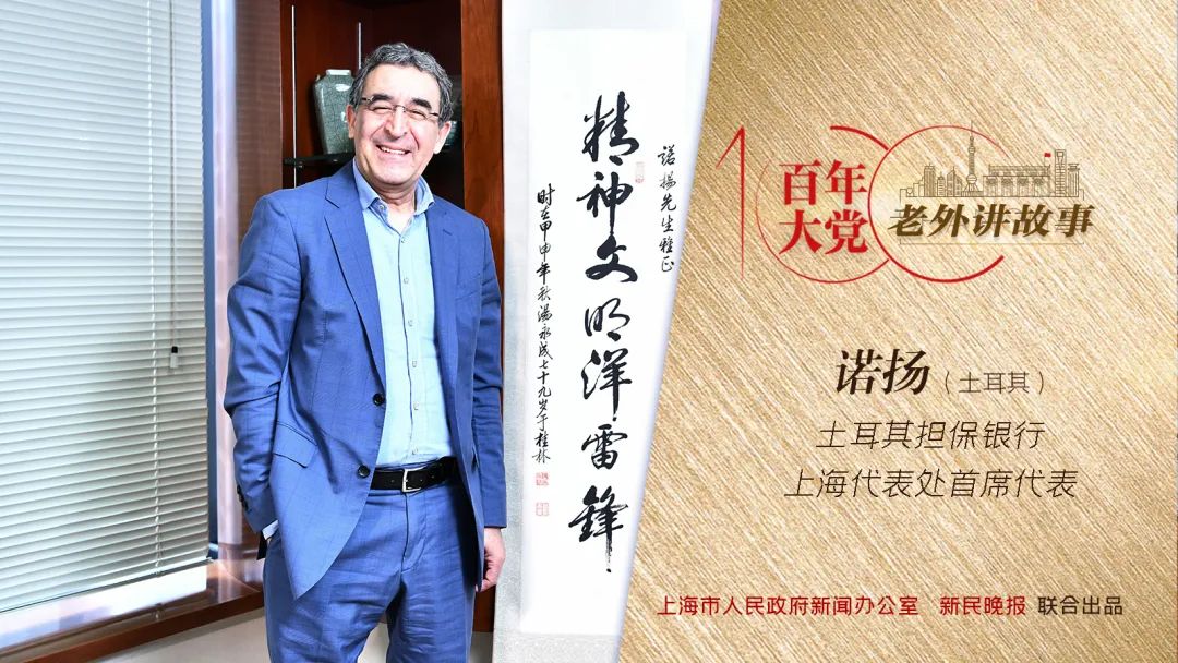 诺扬:中国发展到现在这个水平是一个奇迹,但中国人把这个奇迹做出来了