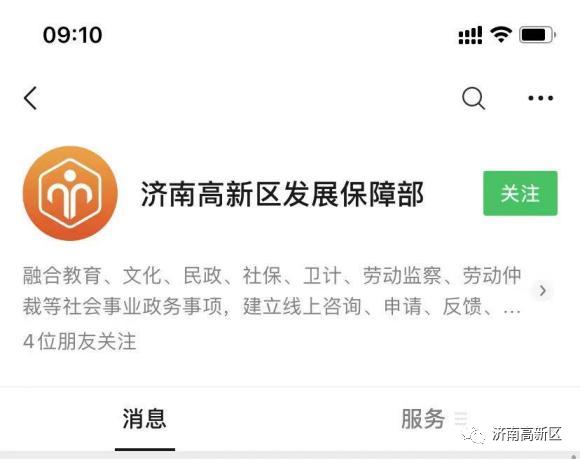 微信小程序怎么开发_济南小程序开发_开发小程序