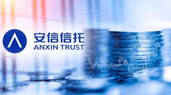 终于!安信信托重组方案敲定,4家上海国企与信保基金联手入主