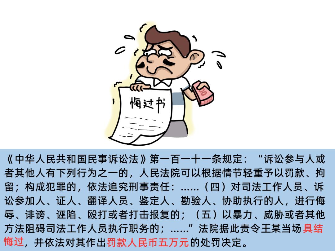 上海高院首推漫画版图解:对这十类侵害法官行为,严惩不贷!