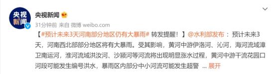 揪心！特大暴雨！千年一遇！突破极值！已致多人死亡…这份救援渠道速扩！