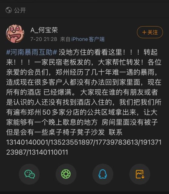 揪心！特大暴雨！千年一遇！突破极值！已致多人死亡…这份救援渠道速扩！