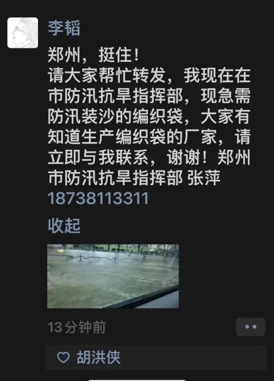 揪心！特大暴雨！千年一遇！突破极值！已致多人死亡…这份救援渠道速扩！