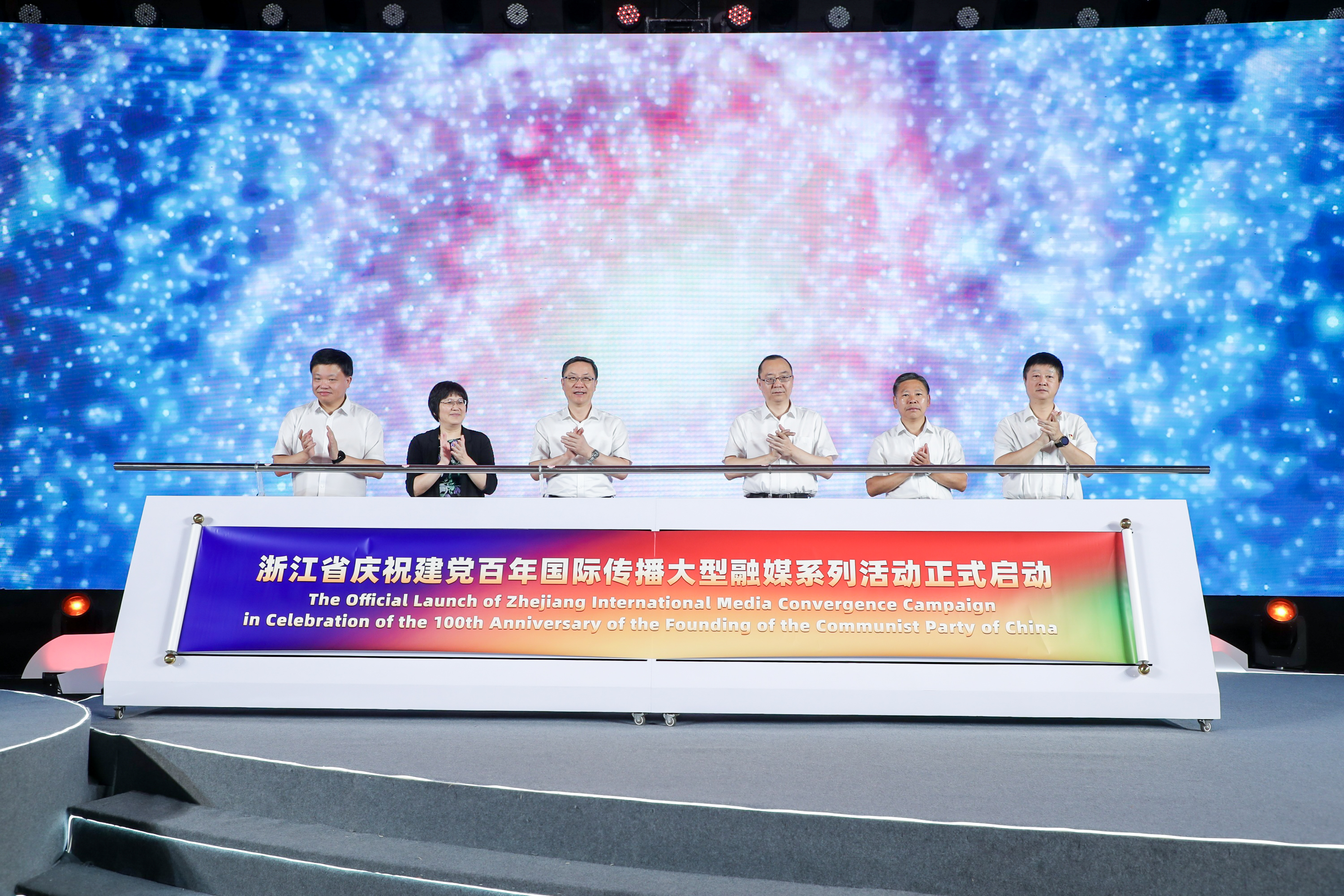 庆祝建党百年国际传播大型融媒活动启动仪式在嘉兴隆重举行
