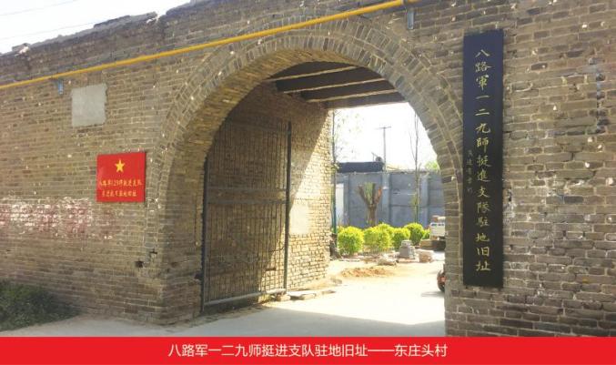 隆尧县大张家庄乡胡家圪塔村"冀南第一支抗日武装根据地纪念馆"正式