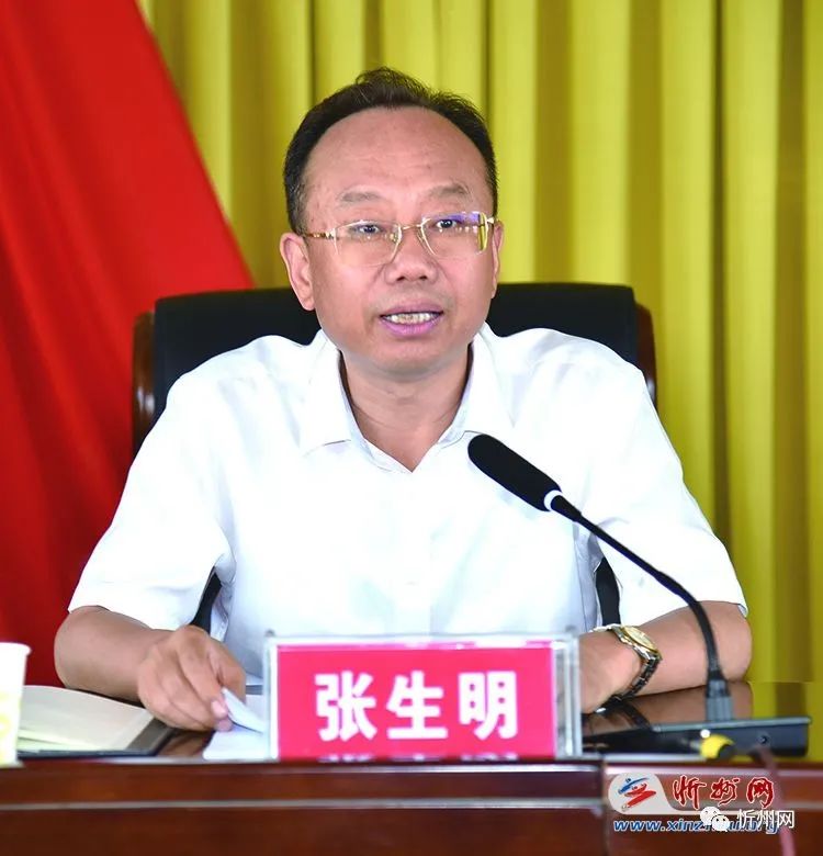 张生明同志任代县县委书记_澎湃号·媒体_澎湃新闻-The Paper