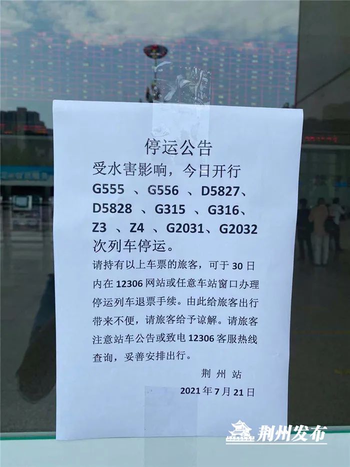 日停运的列车趟次包括:g555,g556,d5827,d5828,g315,g316,z3,z4,g2032