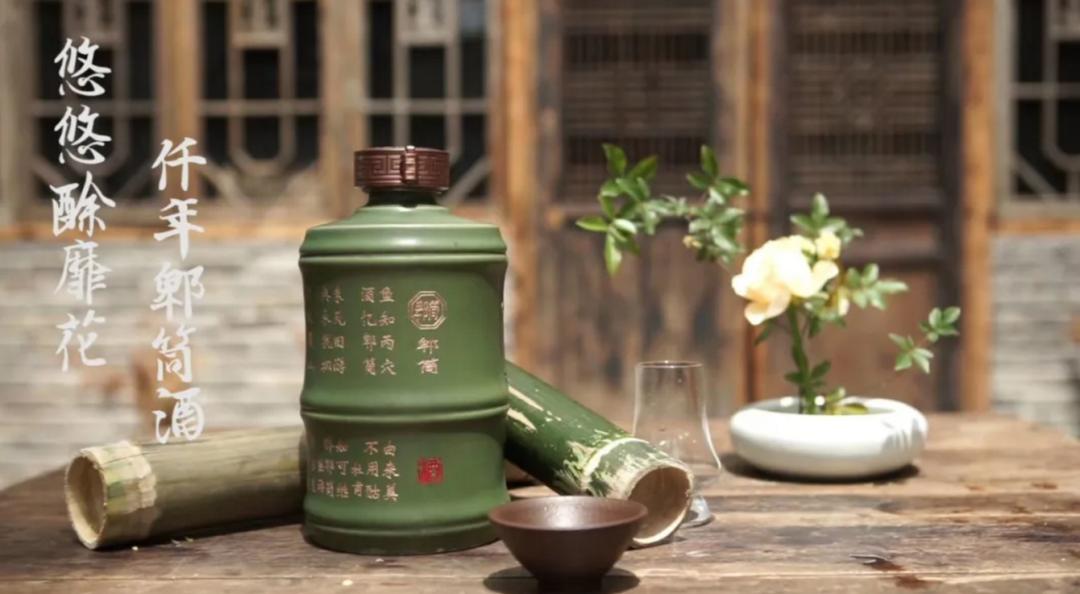 遇见非遗丨千古流芳郫筒酒