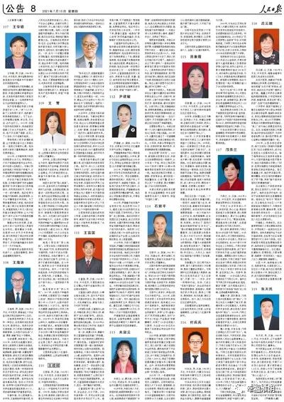 【德耀中华】第八届全国道德模范候选人王华银 王海涛