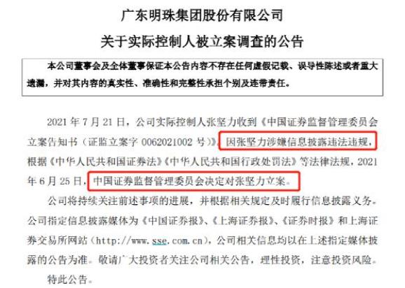 【如何投资股票】突发!证监会出手,又有A股实控人被存案视察!