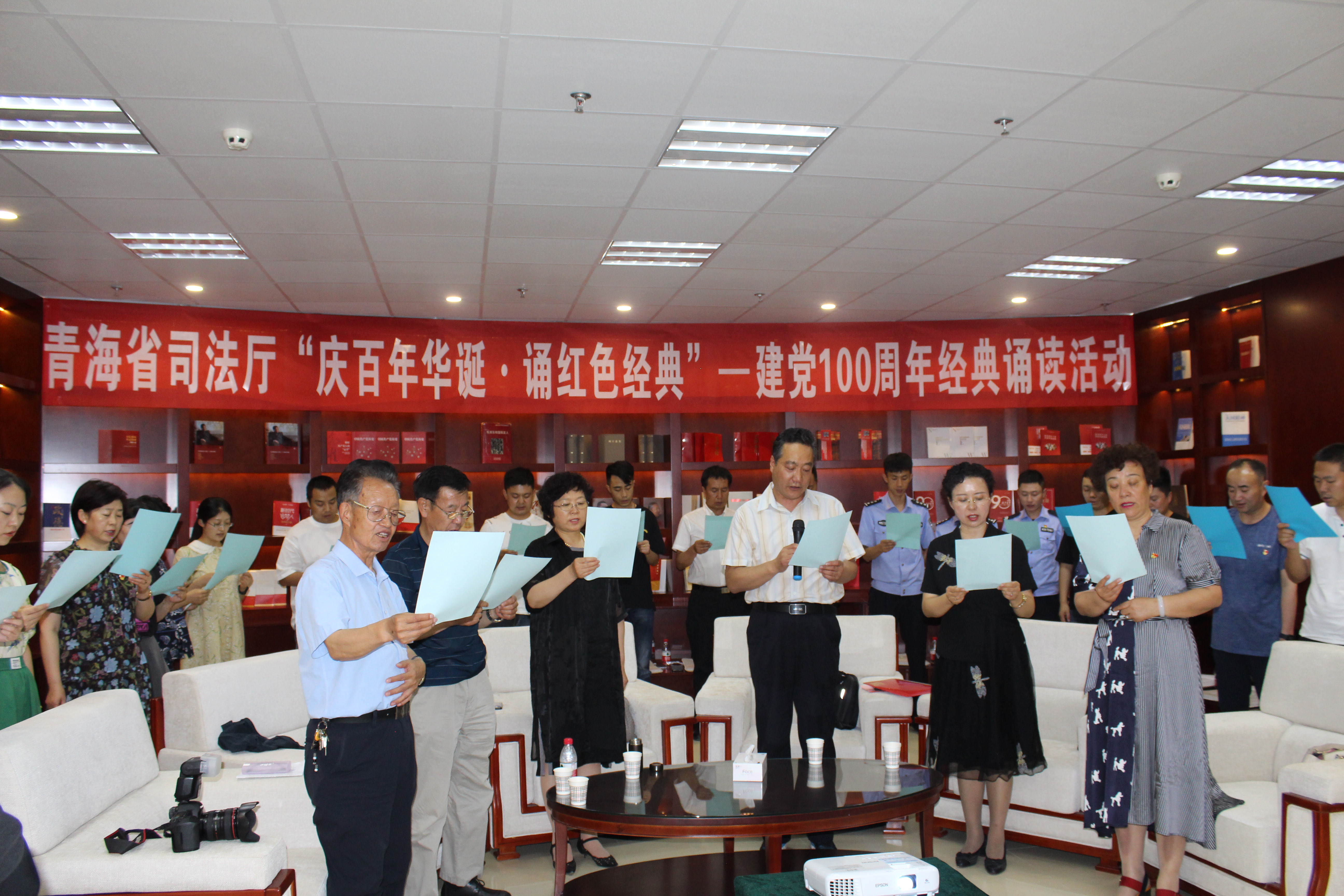 青海省司法厅开展庆百年华诞诵红色经典建党100周年经典诵读活动