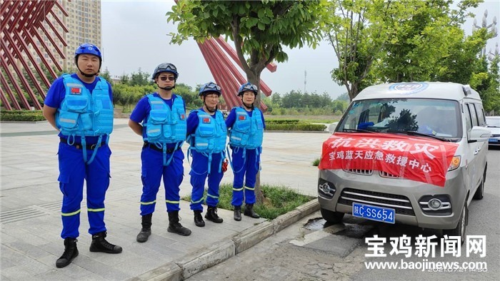 宝鸡两支民间救援队驰援河南