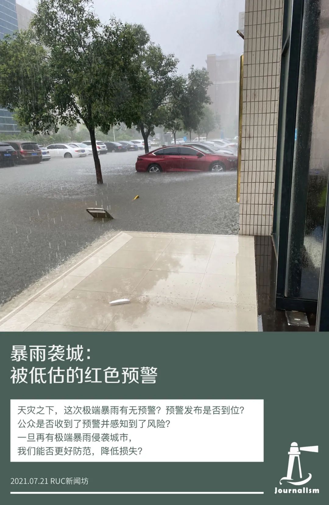 头图图片源自受访者马叶凡