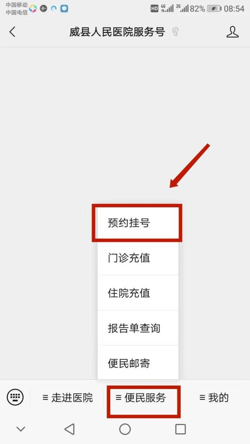 北京妇产医院代挂跑腿网上预约挂号，24小时接听您的电话的简单介绍