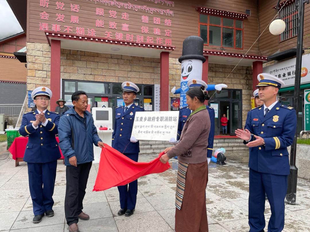 山南市隆子县玉麦乡成立政府专职消防队