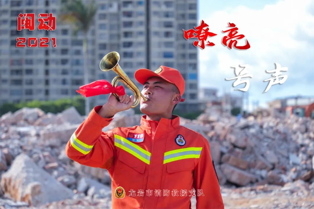 点亮伯公灯吹响冲锋号向着胜利勇敢前进龙岩支队闽动2021战时政工报道