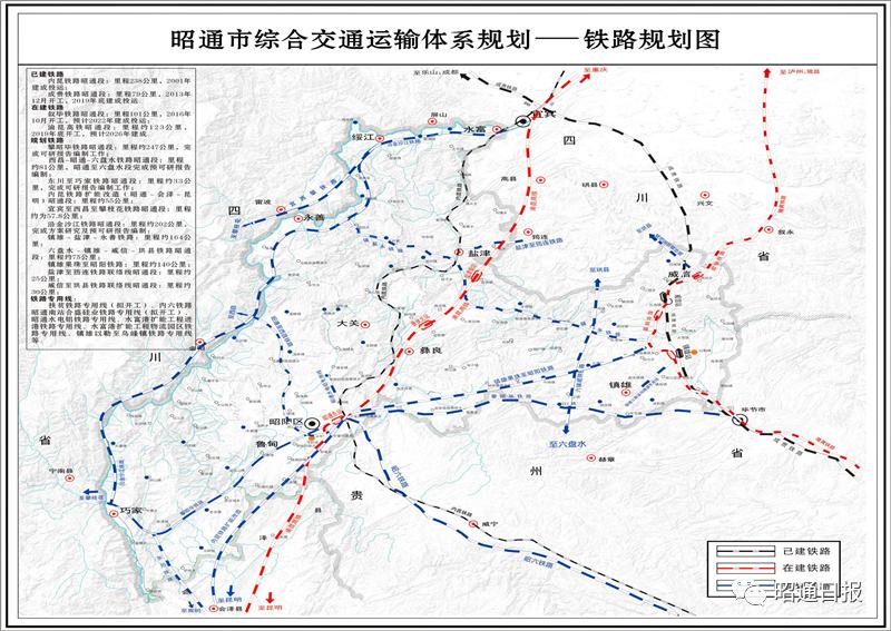 重磅昭通十四五規劃綱要出爐信息量巨大附全文