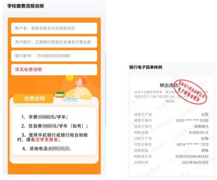 缴费后上传缴费凭证（缴费凭证仅可上传一张）。5、下滑查看缴费说明样例今日上午南昌市2021年城区民办