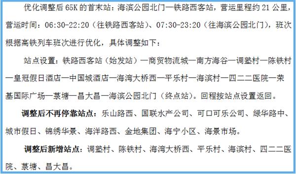 湛江19条公交线路优化调整!看看有经过你家门口吗?