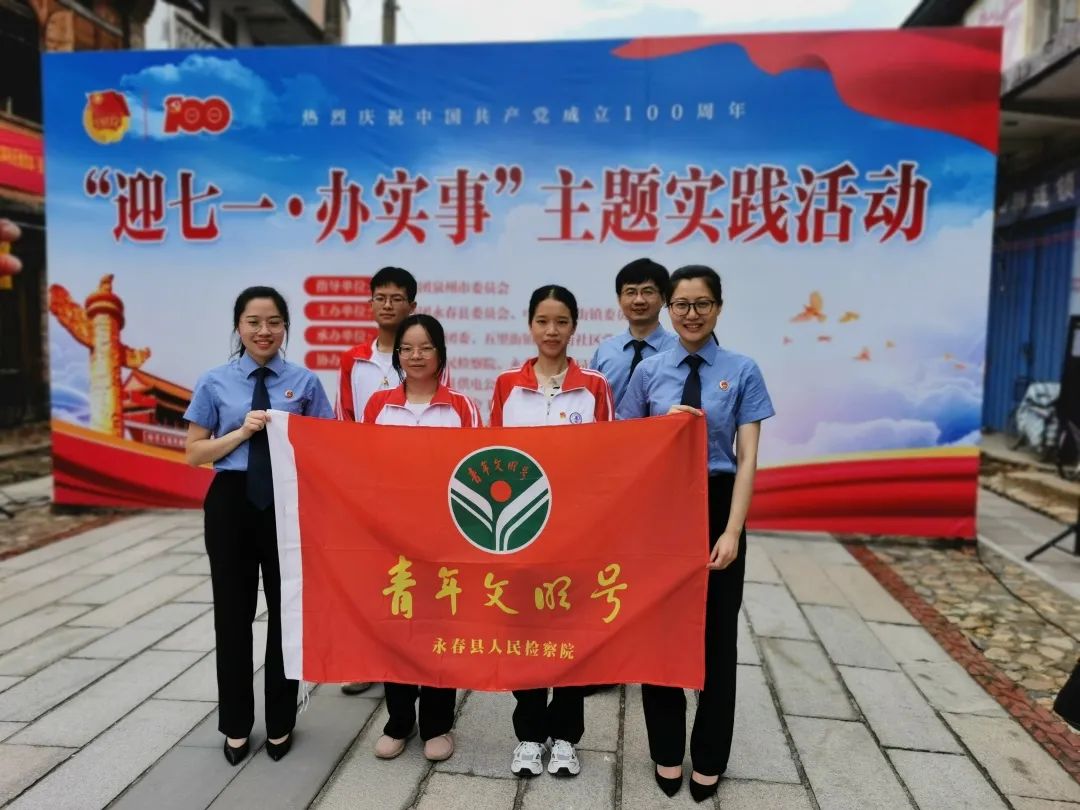 【我为群众办实事】青春心向党 省级"青年文明号"在行动