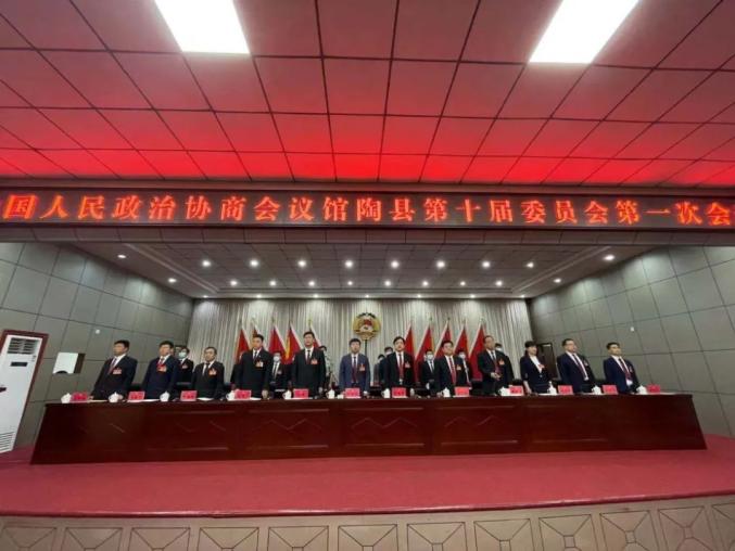 政协馆陶县第十届委员会第一次会议隆重开幕