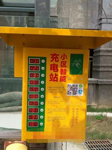 我为群众办实事把投币充电桩当提款机连偷15个小区盗走4000余元