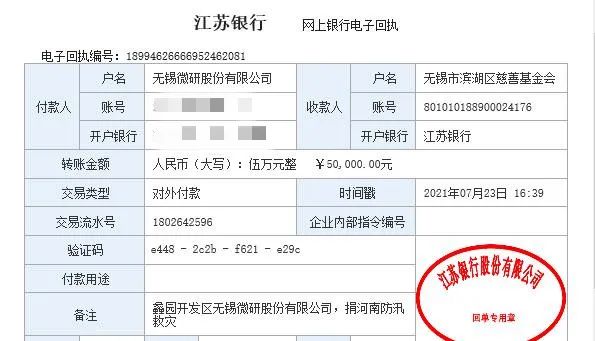 滨湖爱心接力，为河南加油！（附网络捐款方式）