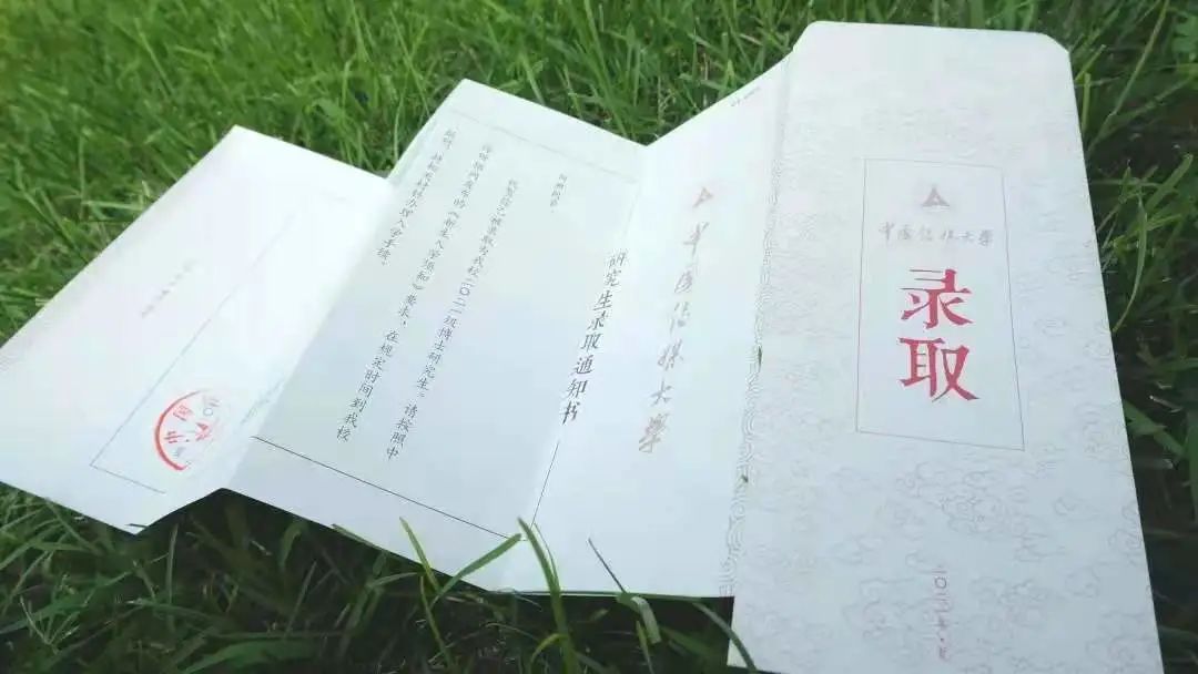 你的中传录取通知书已寄出请注意查收