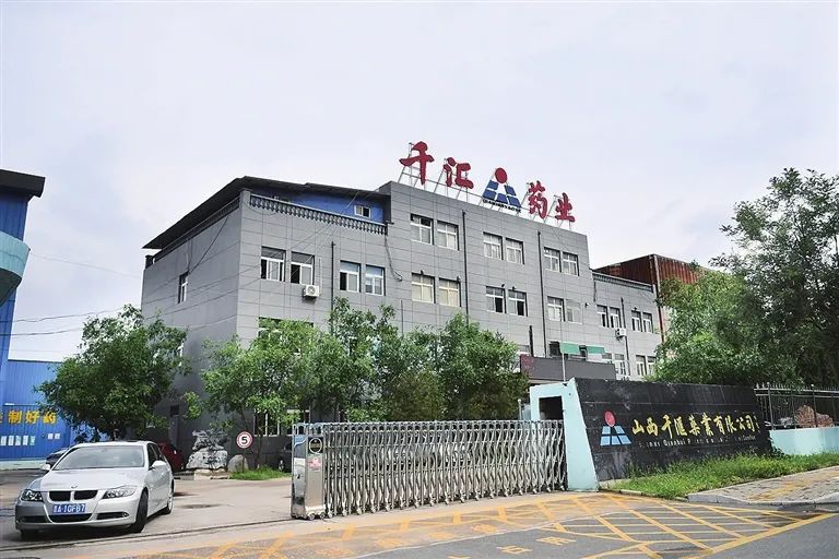 676767太原品牌品牌强市专题报道173千汇药业为民健康勇创新