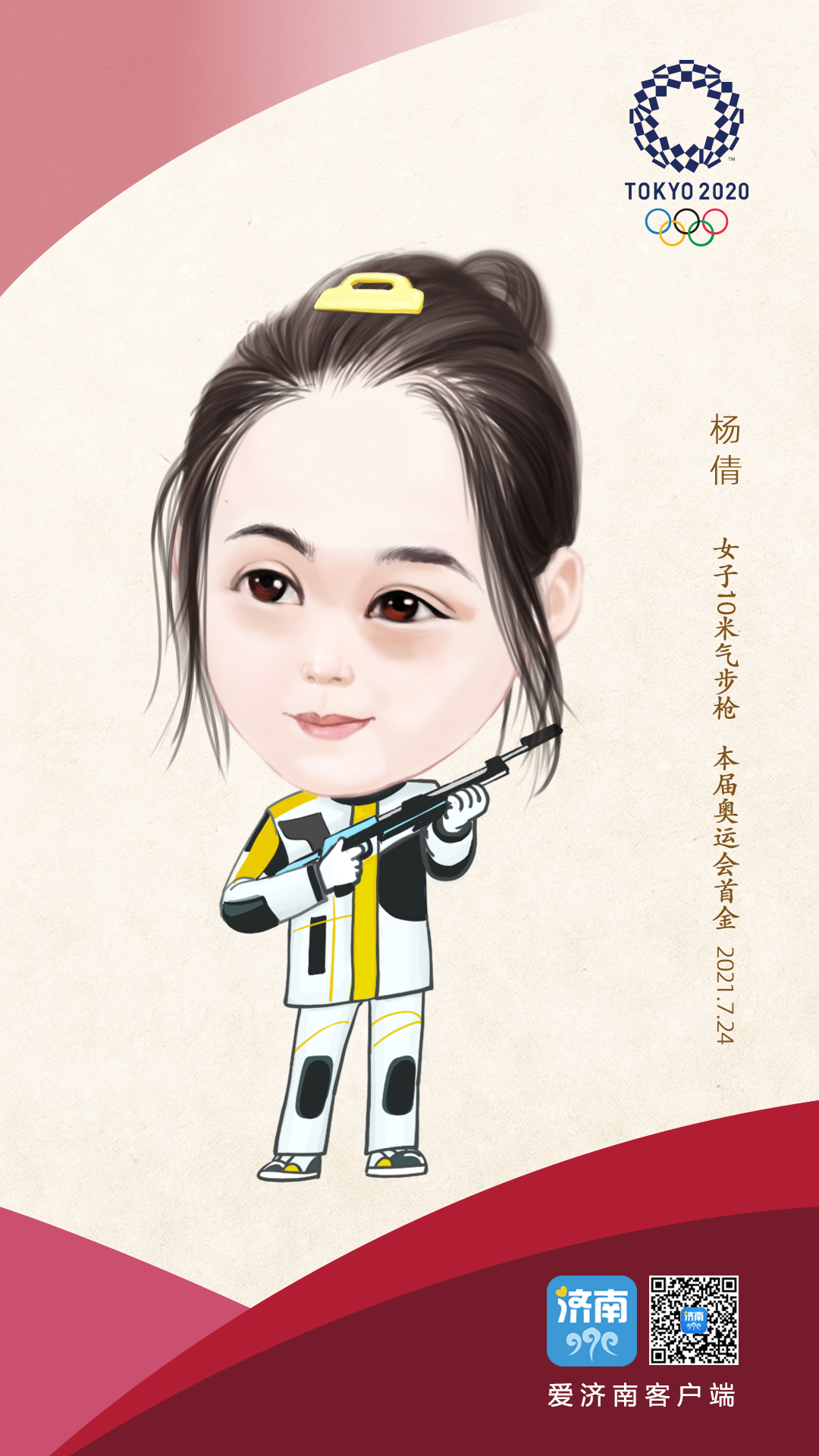 澎湃新闻客户端