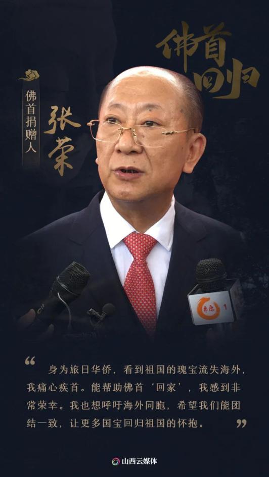 佛首回归将为更多流失文物回家提供范例