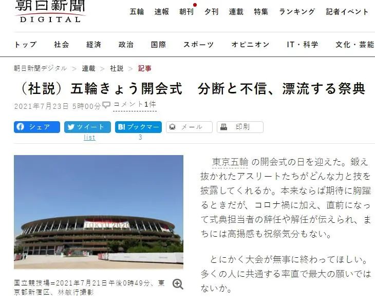 日媒评论 东京奥运会最重要的遗产 可能是改变所有人对奥运会观感 湃客 澎湃新闻 The Paper