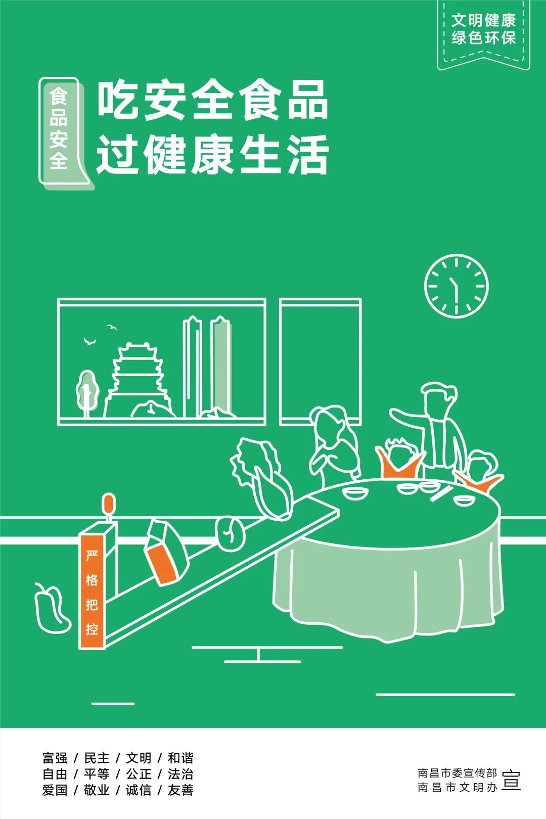 【公益广告】健康生活 绿色生活